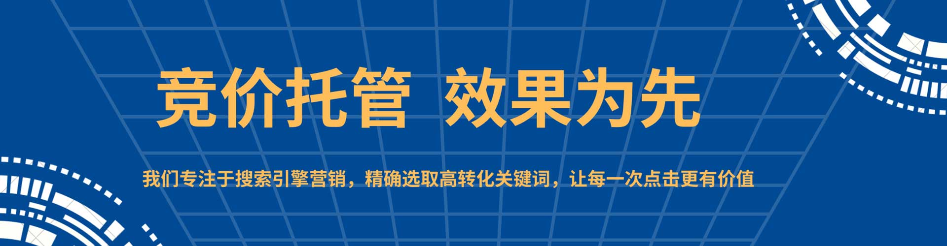 西藏百度竞价包年